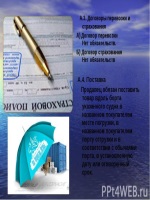 Нормы действующего международного права касаются правового положения