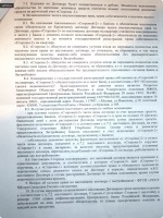 Положение о секретаре совета директоров жкс