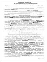 Приказ минздрава россии от 2013 421