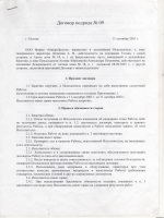 Образец заявления о переводу к другому работодателю