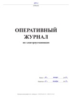 Приказ на открытие группы кратковременного пребывания