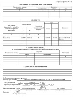 531 приказ департамента здравоохранения москвы