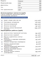 Отчет по практике министерства экономического