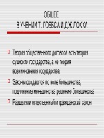 Образец протокола внеочередного общего собрания собственников помещений
