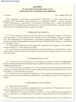 Приказ минфина россии от 23 12 2014 163
