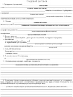 Перечень учредительных документов предприятия общественного питания