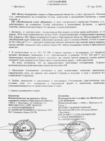 Случаях предусмотренных соглашением сторон обязательной государственной регистрации