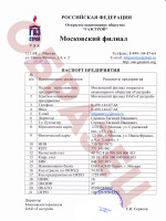 Приказ об ответственном за архив организации