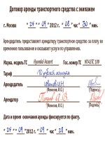 Заявление налогоплательщика на получение имущественного вычета образец