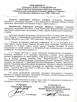 Положение об отделе электроники