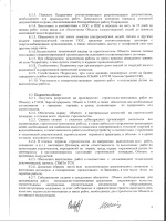 Бюллетень вак украины 5 2009