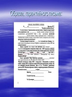 Исковое заявление о взыскании ущерба причиненного пожаром