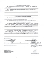 Официальный сайт администрации города донецка днр приказы