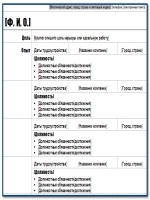 Техническое задание по выполнению финансовых отчетов