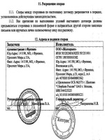 Приказ минтруда россии от 23 12 2014 1104н