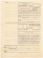 Инструкция 3 по охране труда