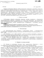 Документ по делу об административном правонарушении образец