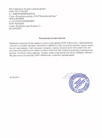 Возврат обеспечения контракта по 44 фз образец