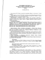 Региональное соглашение ставропольский край