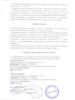 Заявление на развод на украинском языке