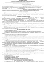 Кто разъясняет положения сп 59 13330 2012