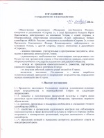 Номер приказа мз ссср по профилактике гепатита