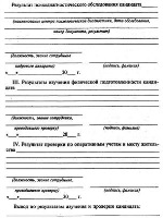 Приказ минздрава россии от 12 04 2011 302н