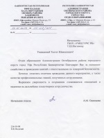 Заявка на коммерческое предложение образец