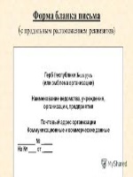 Положение о районном методобъединении учителей предметников