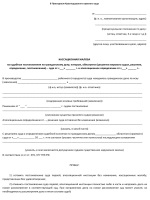 Приказ 3764 от 7 августа 2015