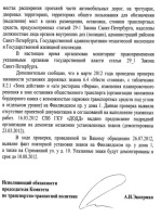Приказ о составе экспертного совета школы