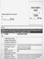 Заявление по 25 главе гпк