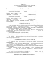 Налоговые последствия заключения договоров