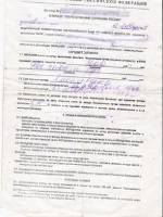 Свидетельство о поверке образец