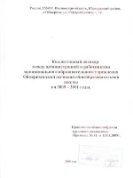 Протокол педсовет август 2014 года