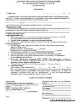 Приказ 204 3