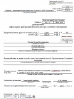 Претензия на возмещение материального ущерба образец