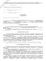 Заявление директору школы об избиении ребенка
