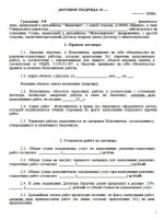 Готовый отчет по практике менеджмент