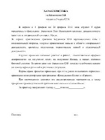 Руководство по ремонту лада приора