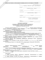Приказ мэр 412 с изменениями
