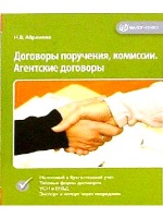Договор на оказание аудиторских услуг