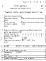Договор с дочерней компанией