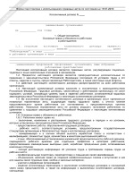 Приказ мвд россии 1150 от 15 11 2011