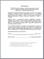 Паспорт клиента образец