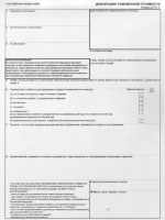 Форма фсс приказ 59 от 26 02 2015