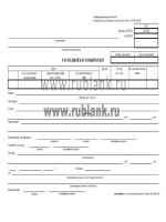 Справка 0504833 бланк