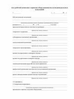 Курс валюты в авансовом отчете