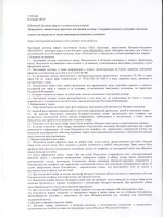 Типовое положение доу 2011
