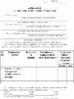 Письмо судебным приставам о погашении долга образец